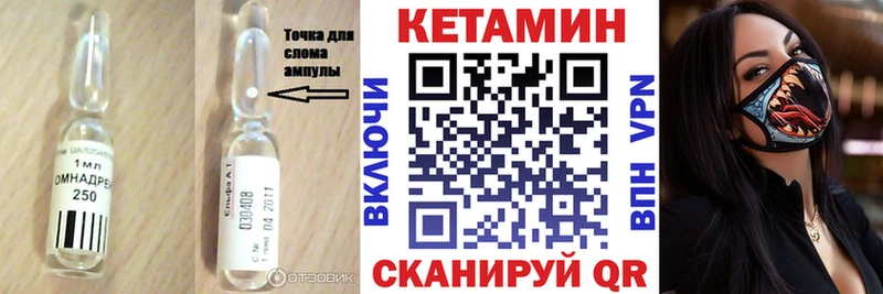 Кетамин VHQ  цены   МЕГА ССЫЛКА  Щёлкино 