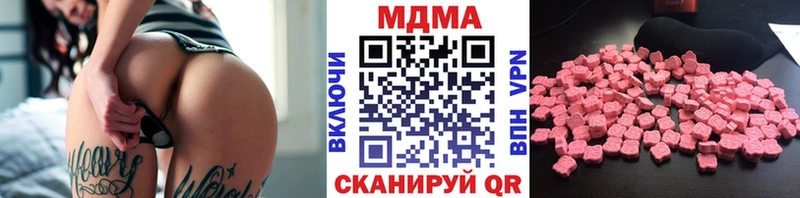 МДМА crystal  закладки  Щёлкино 