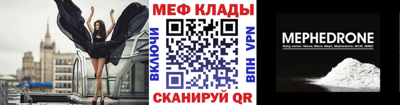 купить наркотики цена  Щёлкино  МЕФ mephedrone 