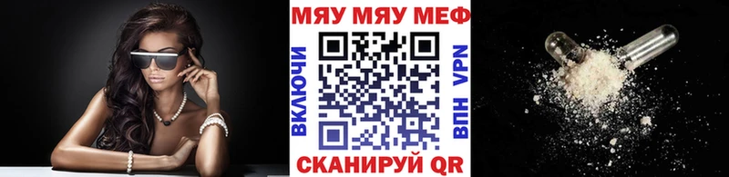 Меф  Щёлкино