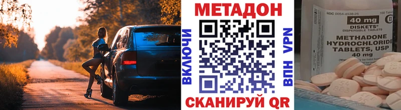гидра маркетплейс  купить  цена  Щёлкино  Метадон кристалл 